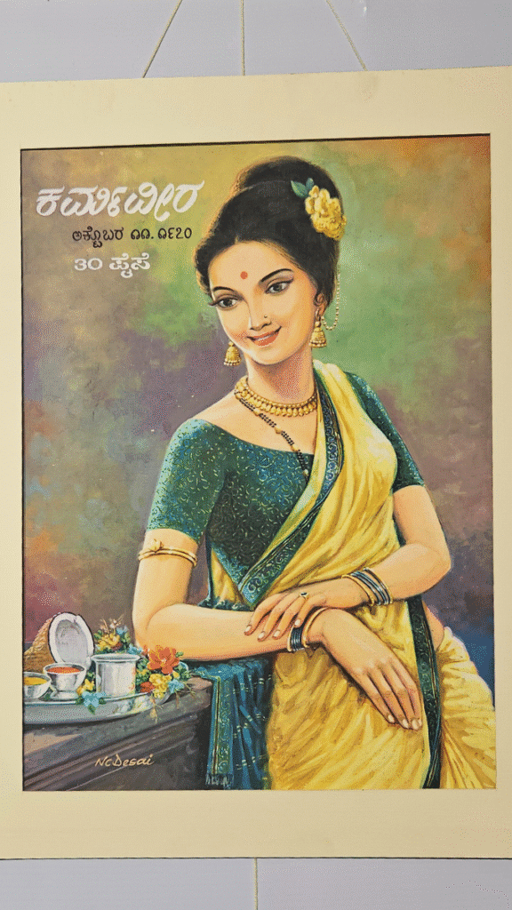 A painting by N.C. Desai used as the 1970 cover of Kannada magazine Karmaveer, depicting a graceful Indian woman in a yellow saree, displayed at the Hubballi Art Exhibition.